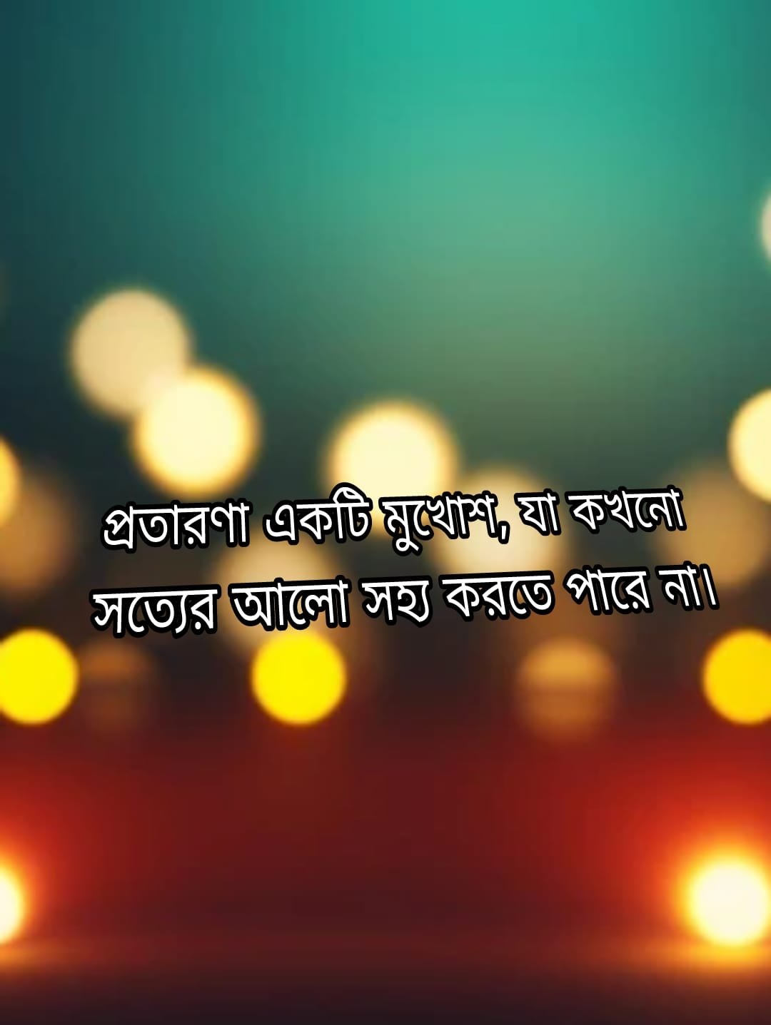 %E0%A6%AA%E0%A7%8D%E0%A6%B0%E0%A6%A4%E0%A6%BE%E0%A6%B0%E0%A6%A3%E0%A6%BE %E0%A6%8F%E0%A6%95%E0%A6%9F%E0%A6%BF %E0%A6%AE%E0%A7%81%E0%A6%96%E0%A7%8B%E0%A6%B6 %E0%A6%AF%E0%A6%BE %E0%A6%95%E0%A6%96%E0%A6%A8%E0%A7%8B %E0%A6%B8%E0%A6%A4%E0%A7%8D%E0%A6%AF%E0%A7%87%E0%A6%B0 %E0%A6%86%E0%A6%B2%E0%A7%8B %E0%A6%B8%E0%A6%B9%E0%A7%8D%E0%A6%AF %E0%A6%95%E0%A6%B0%E0%A6%A4%E0%A7%87 %E0%A6%AA%E0%A6%BE%E0%A6%B0%E0%A7%87 %E0%A6%A8%E0%A6%BE%E0%A5%A4